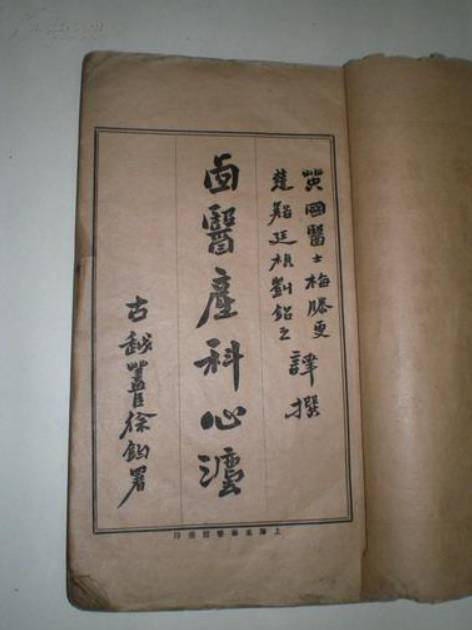 柴静︱一百年前的医患关系 62 柴静︱一百年前的医患关系