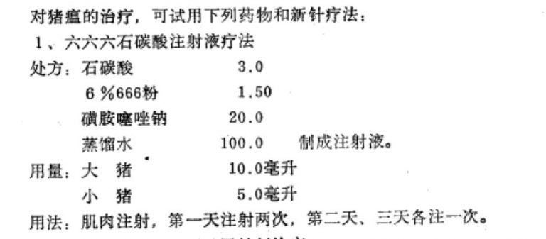 大象公会 | 中医拯救非洲猪瘟? 69 大象公会 | 中医拯救非洲猪瘟?
