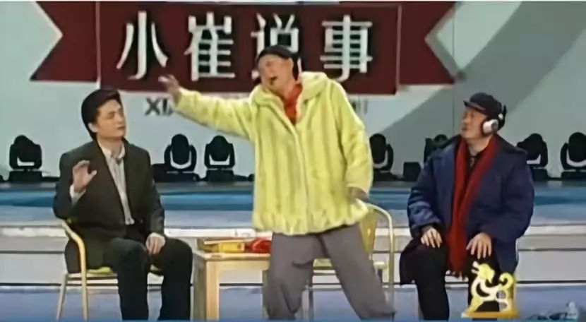 大象公会|联欢晚会今犹在,不见当年小品王 138 大象公会|联欢晚会今犹在,不见当年小品王
