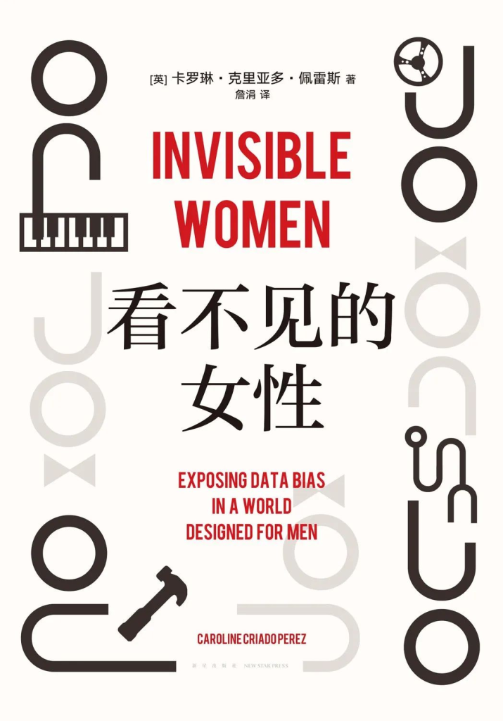 她写作,她编辑,她翻译:一场女性主义图书热的诞生 | 谷雨 14 image