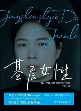 她写作,她编辑,她翻译:一场女性主义图书热的诞生 | 谷雨 16 image