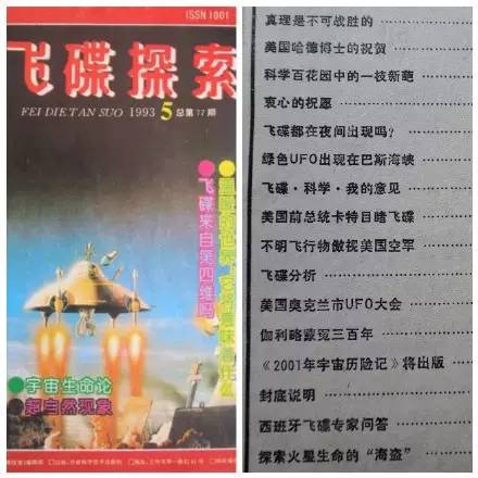 大象公会 |中国的外星人会气功-银河百科全书