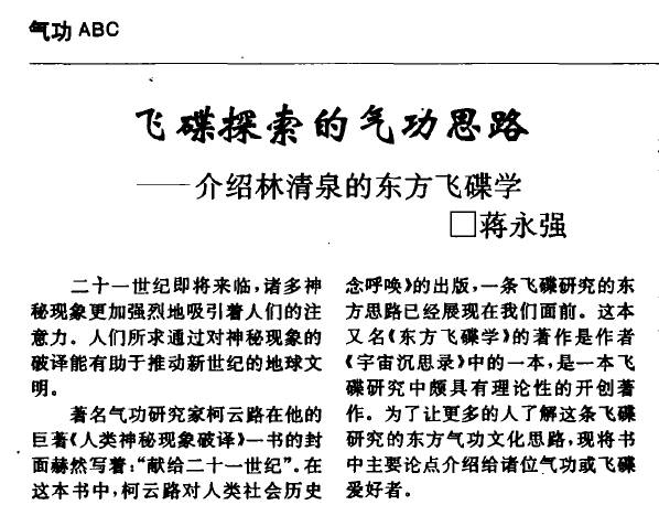 大象公会 |中国的外星人会气功 89 大象公会 |中国的外星人会气功