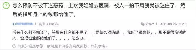大象公会 | 怎样制造民族仇恨 81 大象公会 | 怎样制造民族仇恨