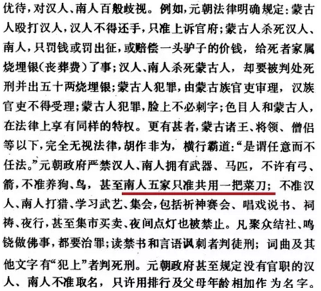 大象公会 | 怎样制造民族仇恨 87 大象公会 | 怎样制造民族仇恨