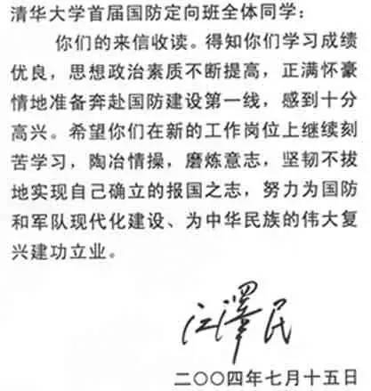 大象公会 | 怎样获得领导人回信 124 大象公会 | 怎样获得领导人回信