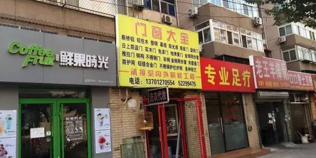 大象公会 | 中国的招牌为什么这么丑 123 大象公会 | 中国的招牌为什么这么丑