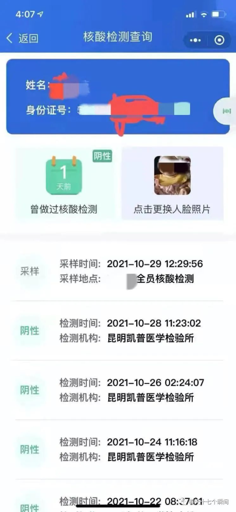 八点健闻|瑞丽,“为国挡毒”的七个月 12 image