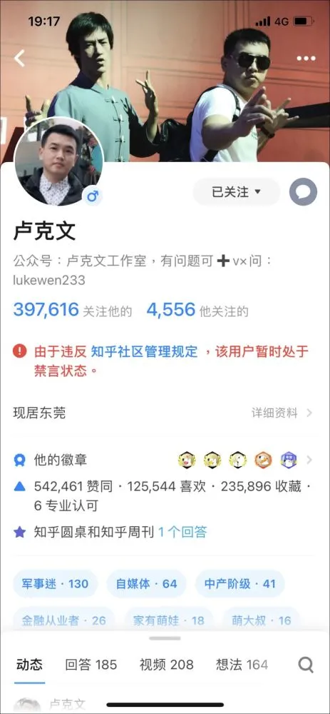 观察者网|大V卢克文公开为暴恐分子洗地?本人回应 26 观察者网|大V卢克文公开为暴恐分子洗地?本人回应