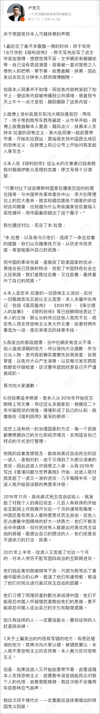观察者网|大V卢克文公开为暴恐分子洗地?本人回应 28 观察者网|大V卢克文公开为暴恐分子洗地?本人回应