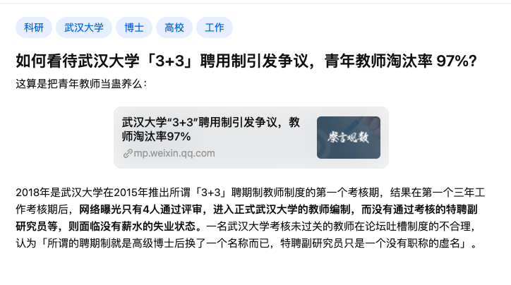 大象公会 | 高校杀人案:非升即走的悲剧 34 大象公会 | 高校杀人案:非升即走的悲剧