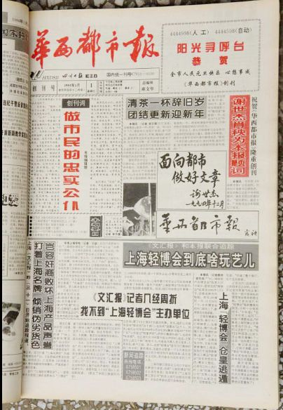 大象公会|中国人的收入到底有多高 68 大象公会|中国人的收入到底有多高