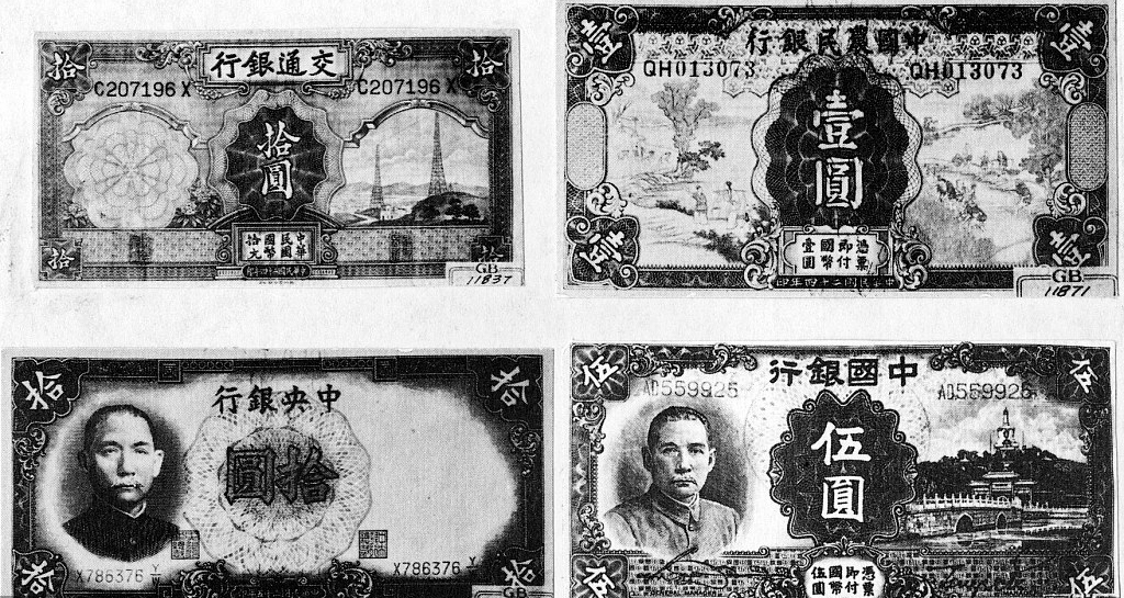 张嘉璈与1948年的金圆券改革 21 张嘉璈与1948年的金圆券改革