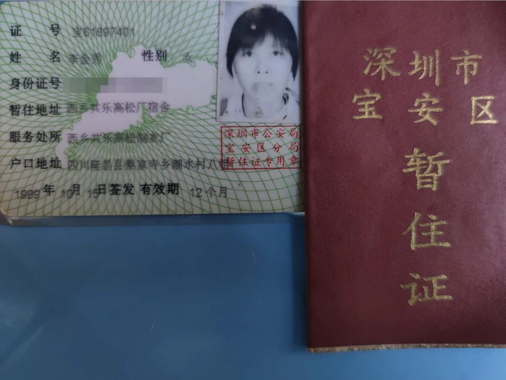 故事讲完了,女工和她消失的时代 | 谷雨 28 故事讲完了,女工和她消失的时代 | 谷雨