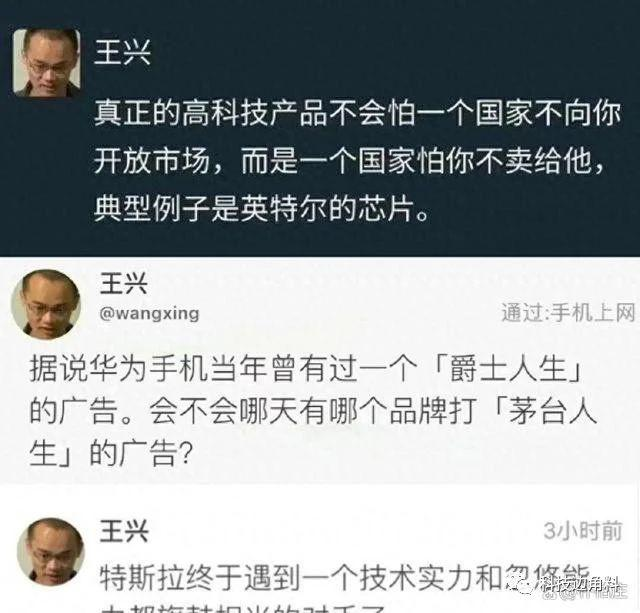 王兴在饭否的碎碎念 14 王兴在饭否的碎碎念