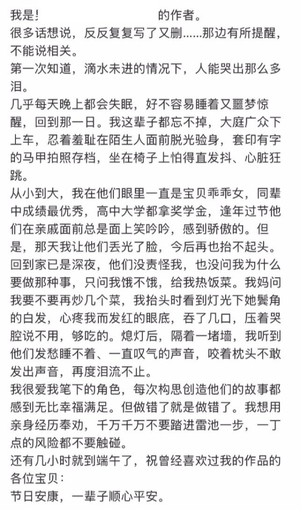 海棠捕捞案的完整始末 83 海棠捕捞案的完整始末