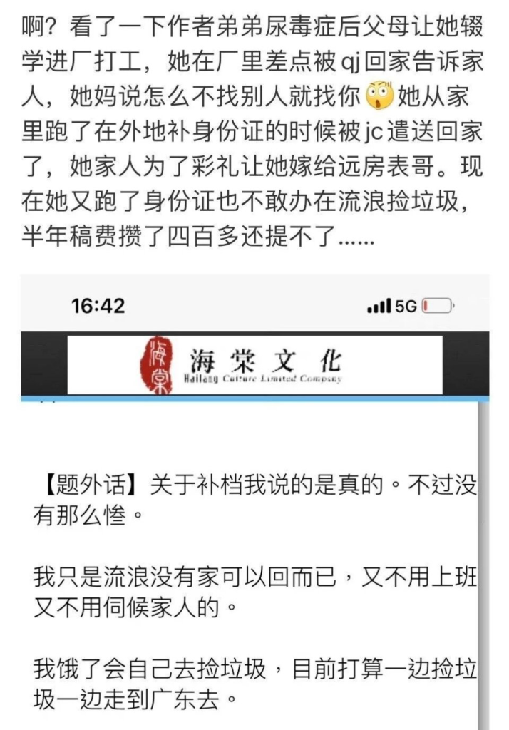 海棠捕捞案的完整始末 84 海棠捕捞案的完整始末