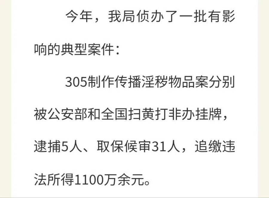 海棠捕捞案的完整始末 74 海棠捕捞案的完整始末