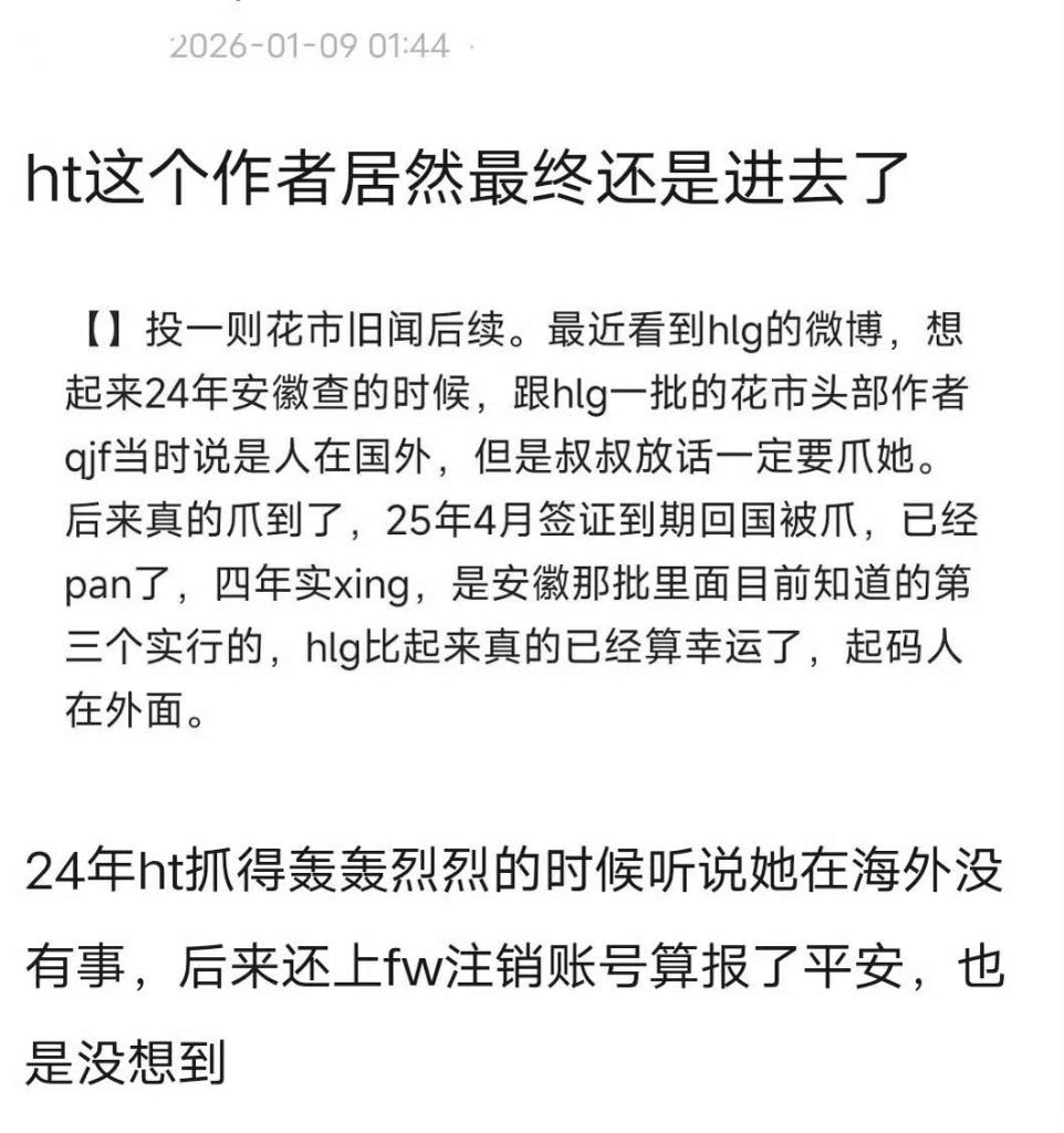 海棠捕捞案的完整始末 75 海棠捕捞案的完整始末
