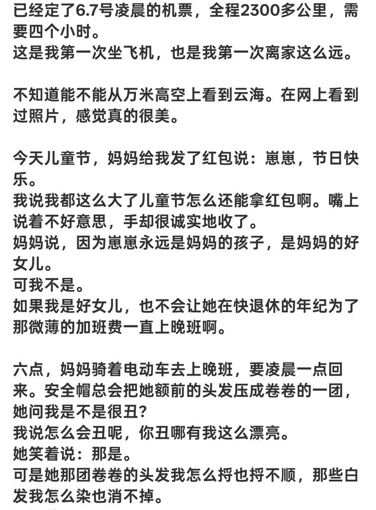 海棠捕捞案的完整始末 76 海棠捕捞案的完整始末
