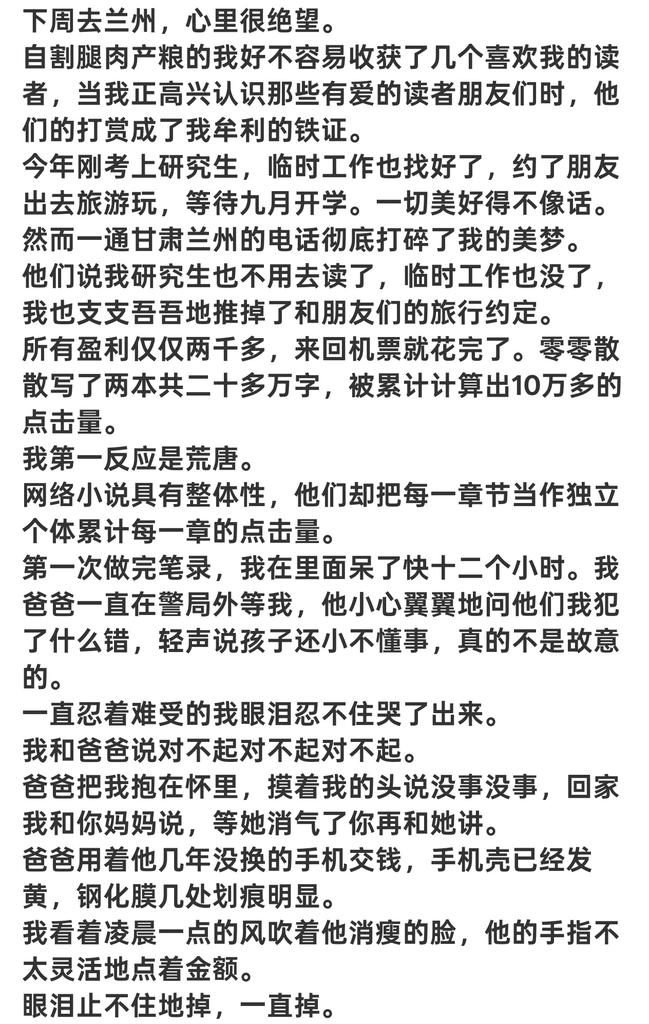海棠捕捞案的完整始末 77 海棠捕捞案的完整始末