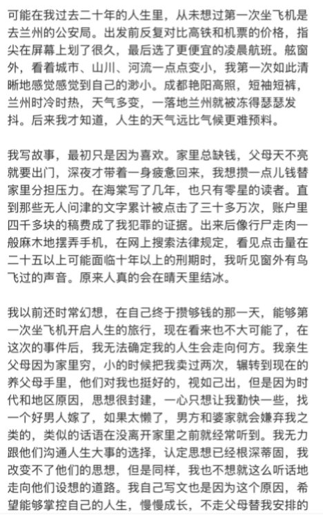 海棠捕捞案的完整始末 78 海棠捕捞案的完整始末