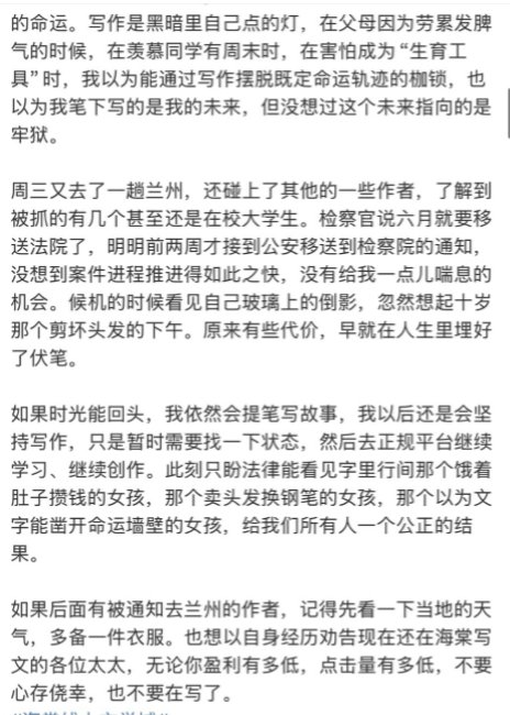 海棠捕捞案的完整始末 80 海棠捕捞案的完整始末
