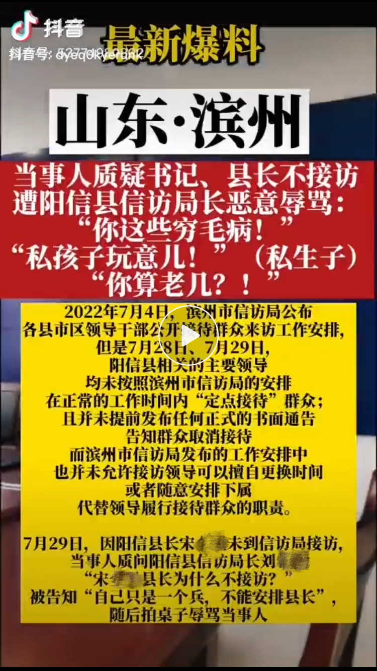 山东女子上访遭信访局长辱骂,“获赔”两万元被判敲诈提上诉-银河百科全书