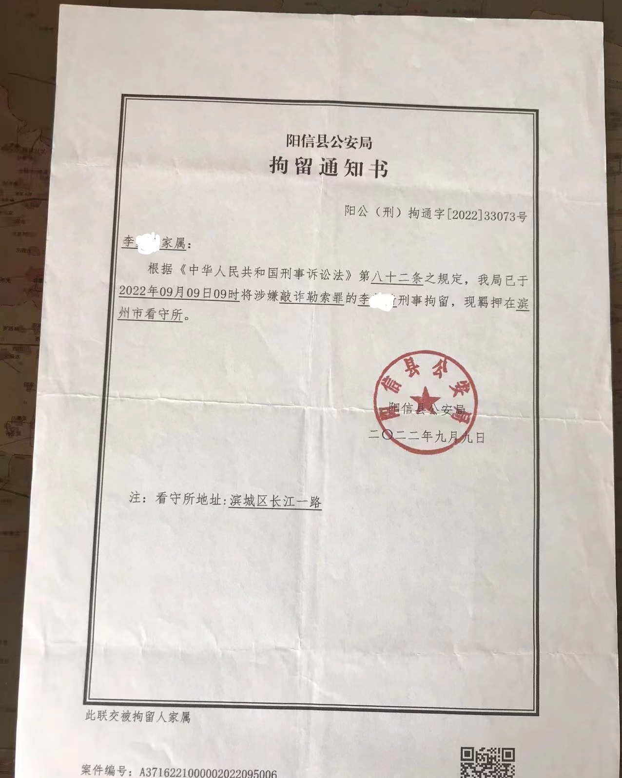 山东女子上访遭信访局长辱骂,“获赔”两万元被判敲诈提上诉 17 1773931777 dc6e3bd709850cfdf0c0fcafe64191c1