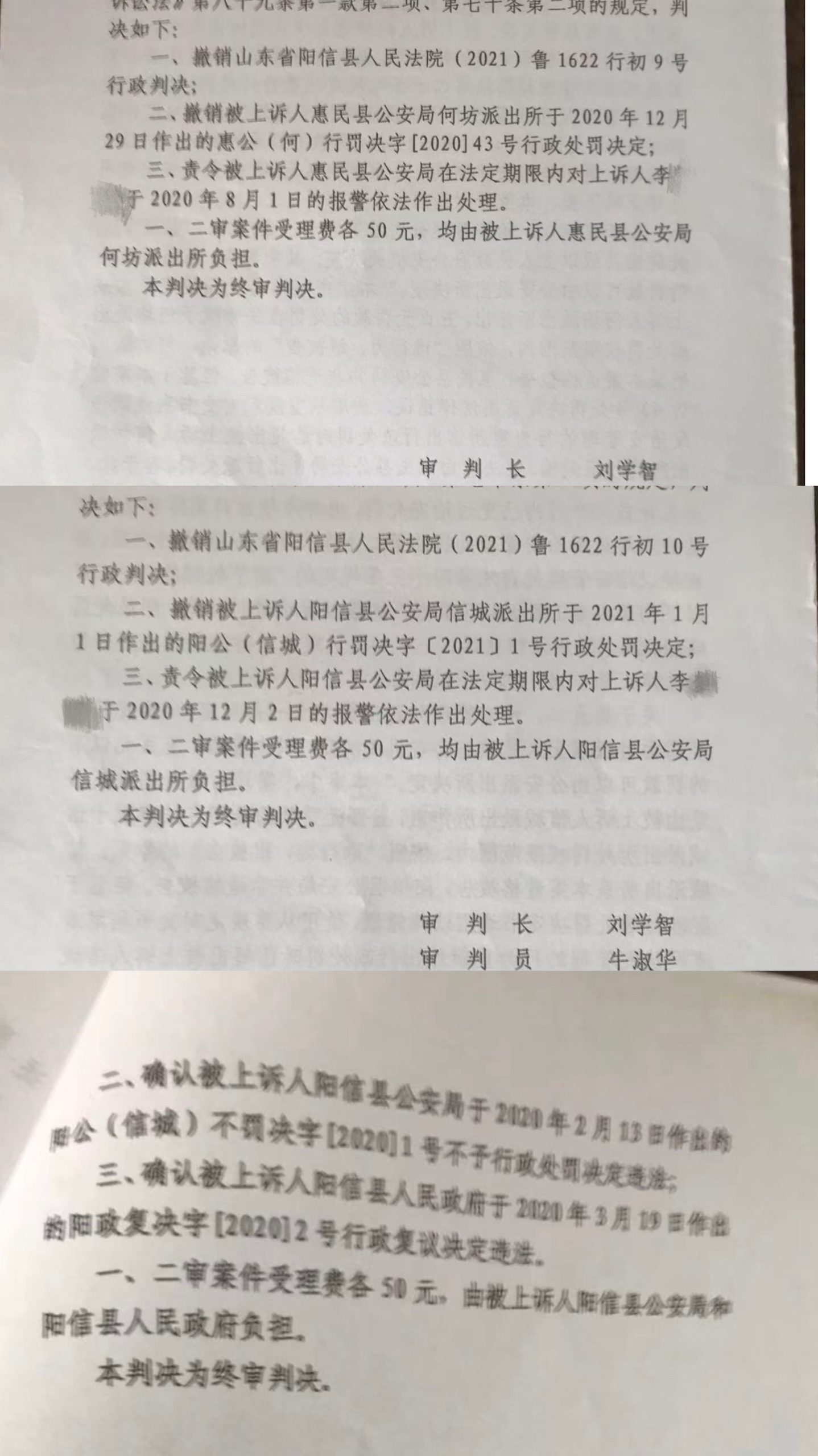 山东女子上访遭信访局长辱骂,“获赔”两万元被判敲诈提上诉 18 1773931786 871b6797fdf4f6f780ddd20ad390482e scaled