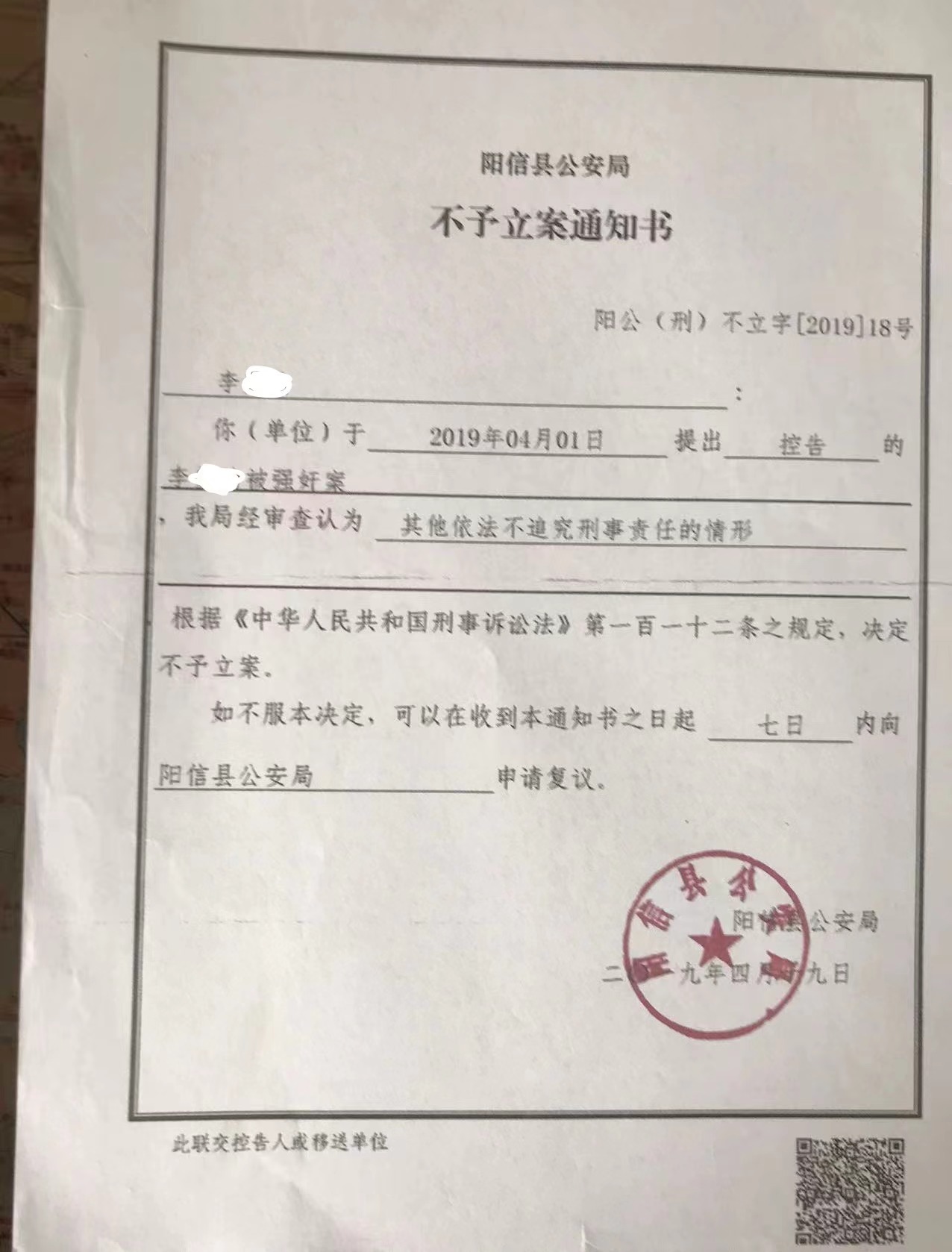 山东女子上访遭信访局长辱骂,“获赔”两万元被判敲诈提上诉 19 1773931794 12ab485c050c8e2b1ec1333297e6d429