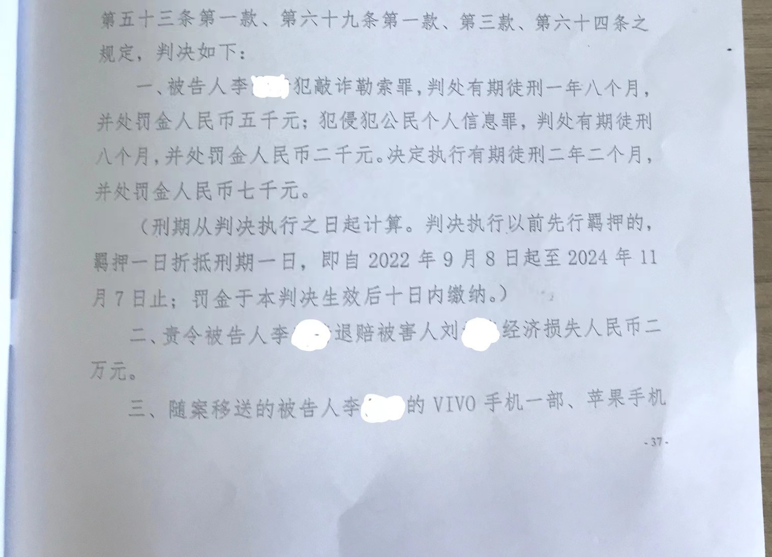 山东女子上访遭信访局长辱骂,“获赔”两万元被判敲诈提上诉 20 1773931802 a10a244ac3486ce903e191b5b96cec1a