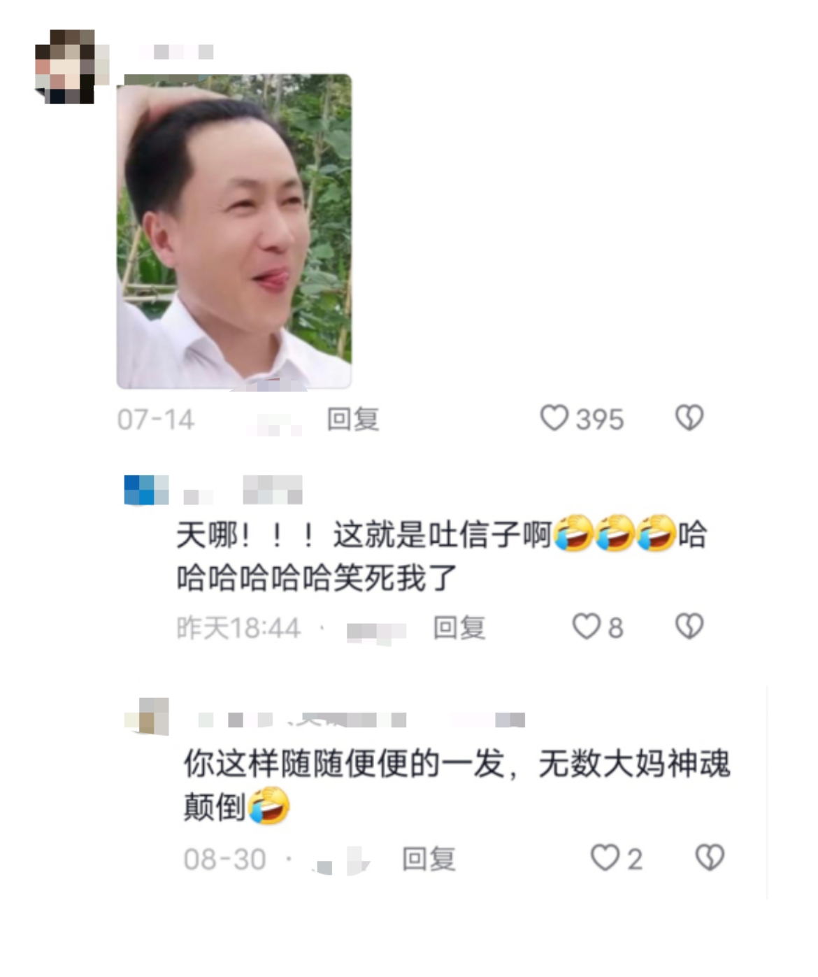 “秀才”被封号背后,那些被圈粉的中老年女性-银河百科全书