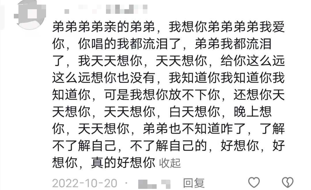 “秀才”被封号背后,那些被圈粉的中老年女性 20 1774508164 16125700859d8b43b2fdd888a9b3f4c9