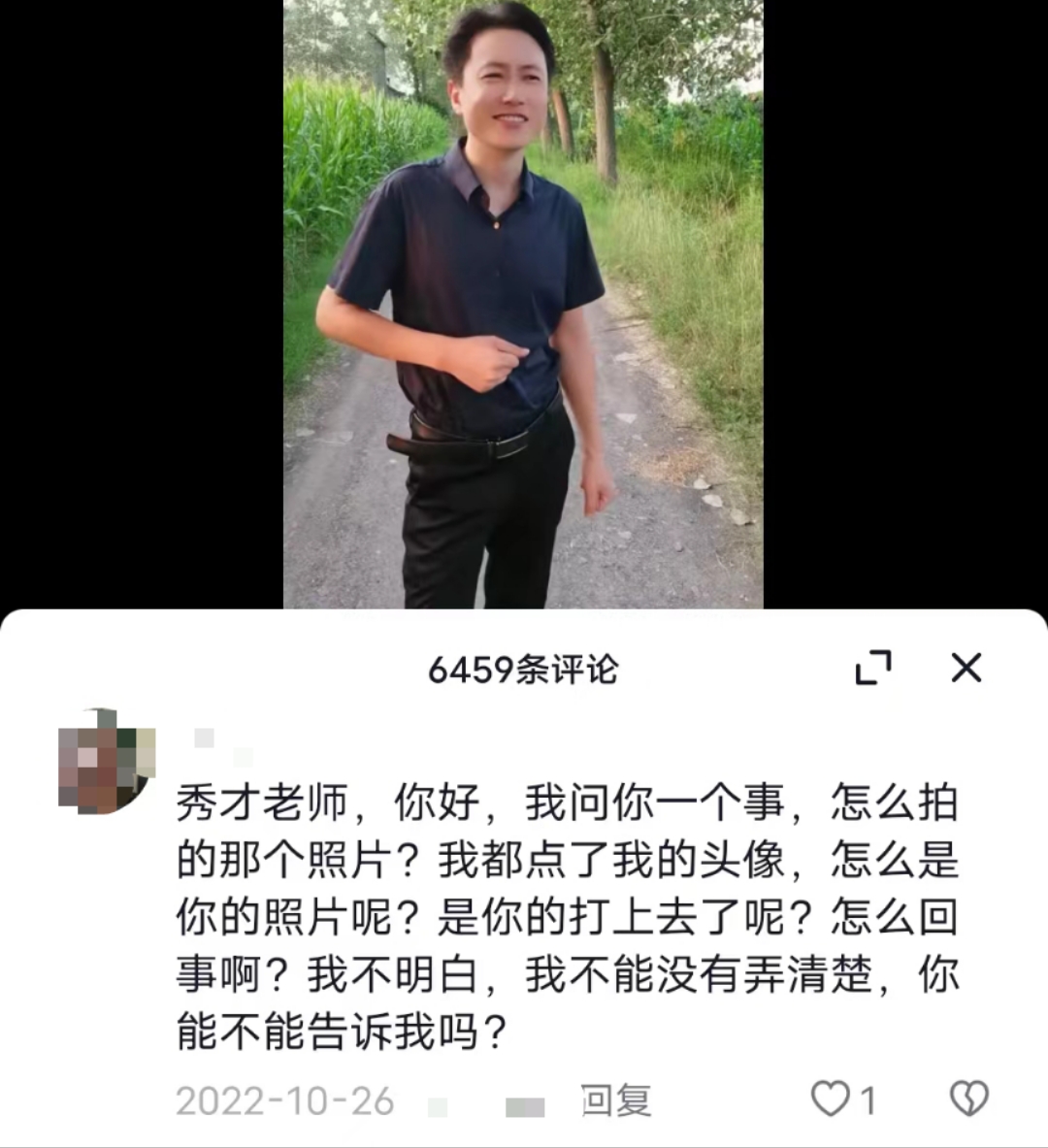 “秀才”被封号背后,那些被圈粉的中老年女性 21 1774508174 35e3423b1744001e899ffb2a8b1326ff