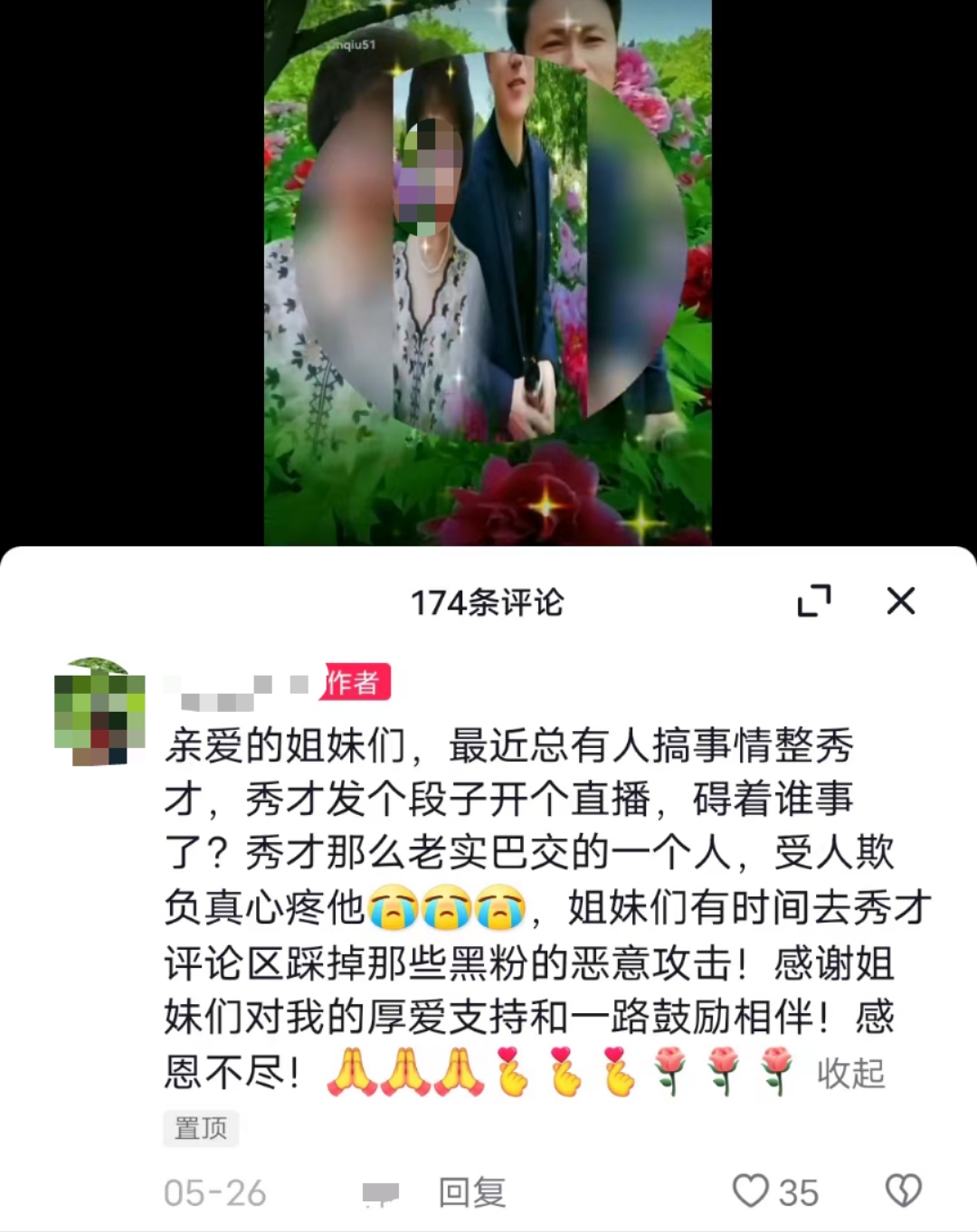 “秀才”被封号背后,那些被圈粉的中老年女性 22 1774508181 ea94a7f57bf94a28f1c349b9eed8a7a6