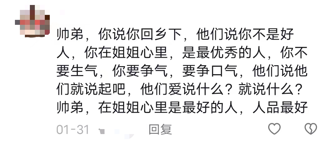 “秀才”被封号背后,那些被圈粉的中老年女性 23 1774508187 268e9077451f670b3e6b2b1dd6565aec