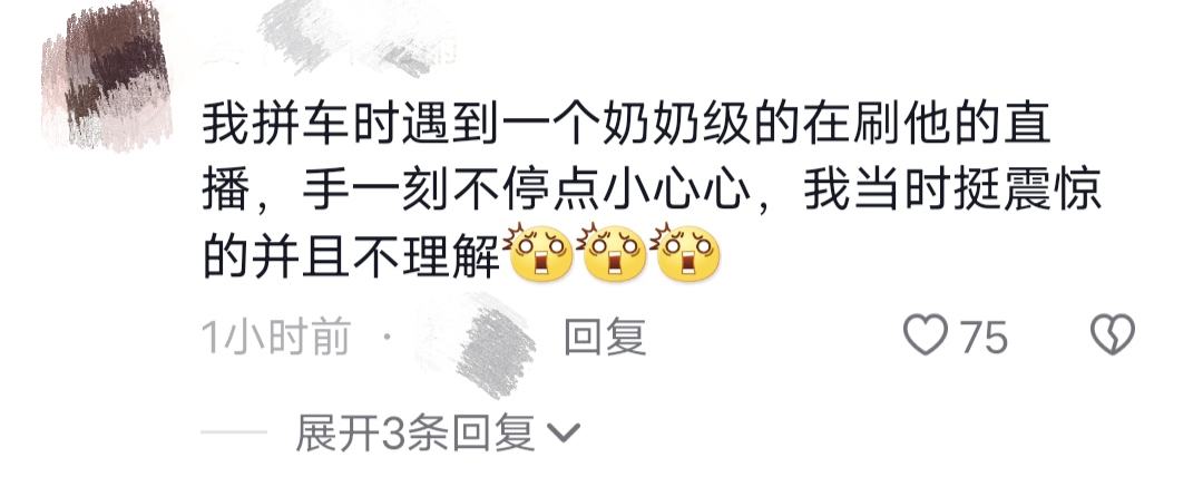“秀才”被封号背后,那些被圈粉的中老年女性 24 1774508193 3bee847f71b29724fd21da9dad14cf27