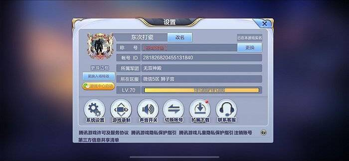 豪掷300万后，游戏玩家发现“百万俱乐部”的秘密-银河百科全书