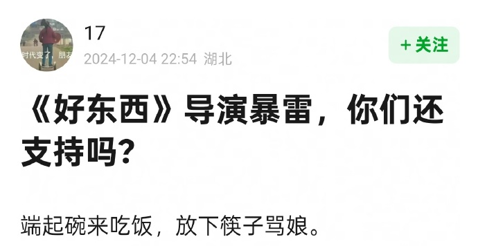 【存档】邵艺辉给吴柳芳点赞导致被微博豆瓣“女权”攻击退网事件 63 【存档】邵艺辉给吴柳芳点赞导致被微博豆瓣“女权”攻击退网事件