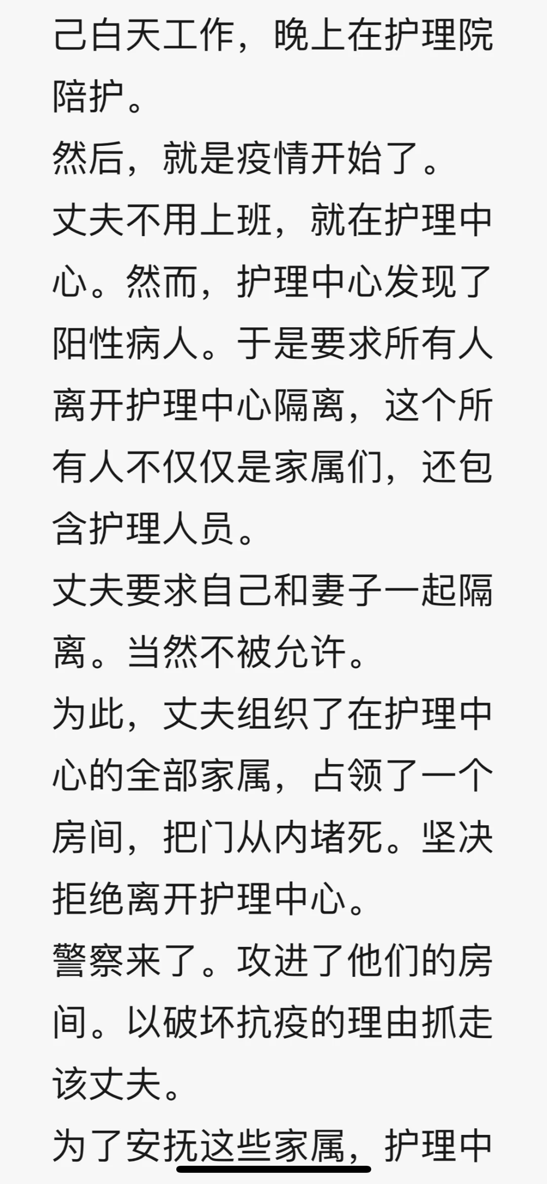 上海疫情中,一位清华校友的非正常死亡 18 imgv