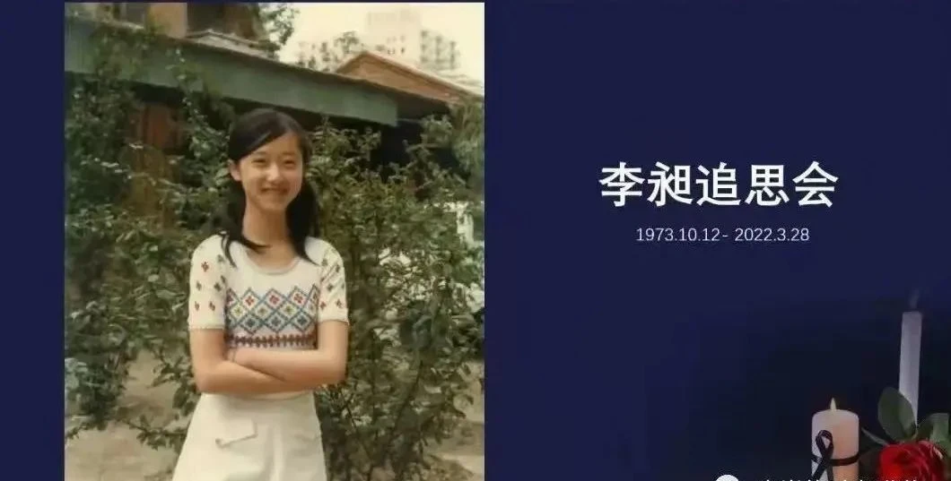 上海疫情中,一位清华校友的非正常死亡 20 img