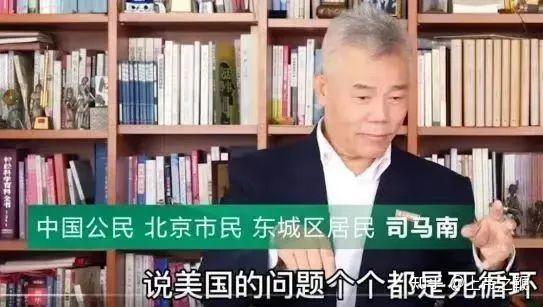 司马南在美国的幸福生活