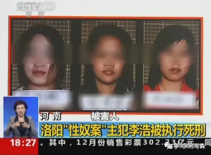 回顾洛阳地窖性奴案 23 回顾洛阳地窖性奴案