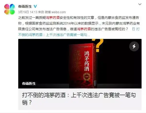 丁香医生|某药酒违法 2630 次安然无恙,医生发 1 篇科普文却被跨省抓捕 69 丁香医生|某药酒违法 2630 次安然无恙,医生发 1 篇科普文却被跨省抓捕