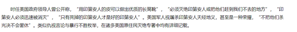 印第安人与割头皮问题-银河百科全书