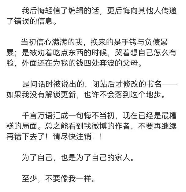 海棠作者被捕,耽美创作频繁涉刑出路何在? 81 图片