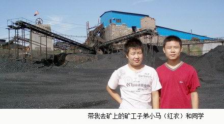 老虎庙口述历史（127）：黑煤窑探秘-银河百科全书