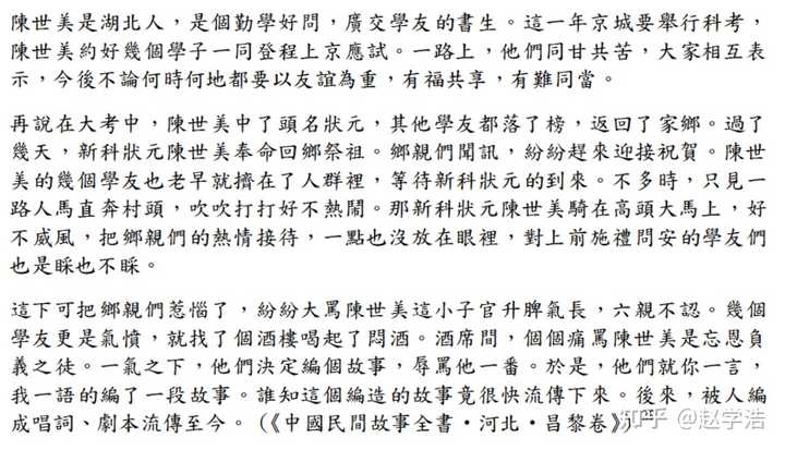 铡美案中陈世美原型是谁及故事渊源 39 铡美案中陈世美原型是谁及故事渊源