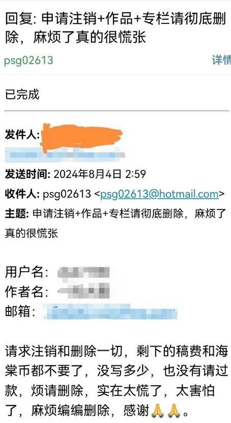 海棠作者被捕,耽美创作频繁涉刑出路何在? 83 图片